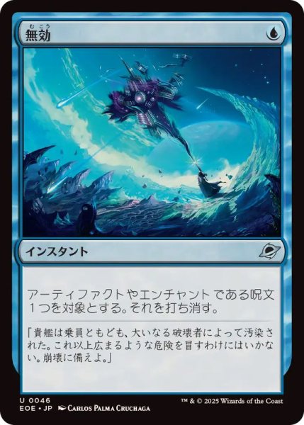 画像1: 【JPN/EOE】無効/Annul [青] 『U』 (1)