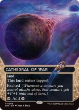 画像: 【ENG/EOS】戦の大聖堂/Cathedral of War