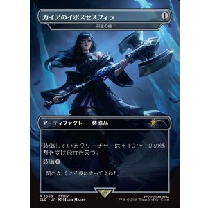 画像: 【JPN/SLD】ガイアのイポスセスフィラ/Gaia's Dark Hammer 巨像の鎚/Colossus Hammer『ボーダーレス』
