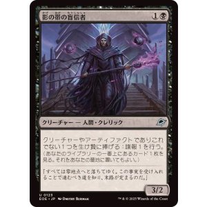 画像: 【JPN/EOE/FOIL★】影の帯の盲信者/Umbral Collar Zealot [黒] 『U』