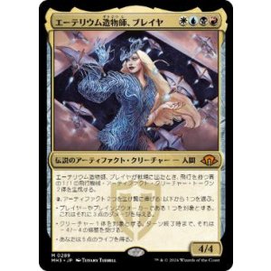 画像: 【JPN/MH3】エーテリウム造物師、ブレイヤ/Breya, Etherium Shaper