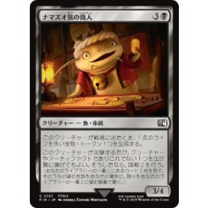 画像: 【JPN/FIN】ナマズオ族の商人/Namazu Trader [黒] 『C』