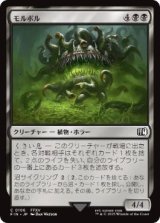 画像: 【JPN/FIN】モルボル/Malboro [黒] 『C』