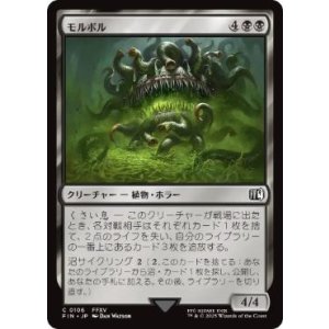 画像: 【JPN/FIN】モルボル/Malboro [黒] 『C』
