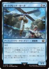 画像: 【JPN/FIN】オートタレット・ルーク/Rook Turret [青] 『C』