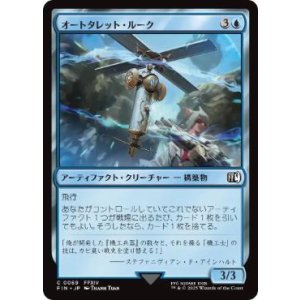 画像: 【JPN/FIN】オートタレット・ルーク/Rook Turret [青] 『C』