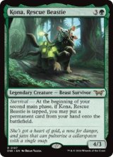 画像: 【ENG/DSK/FOIL★】救助のけだもの、コーナ/Kona, Rescue Beastie  [緑] 『R』