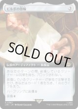 画像: 【JPN/LTR-BF】ビルボの指輪/Bilbo's Ring【拡張アート】