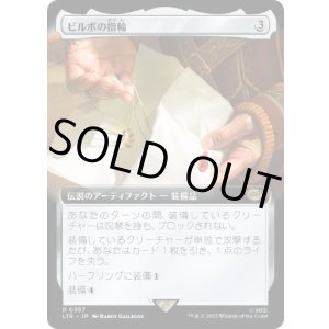 画像: 【JPN/LTR-BF】ビルボの指輪/Bilbo's Ring【拡張アート】