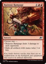 画像: 【ENG/EOE】壊滅的猛威/Ruinous Rampage [赤] 『U』