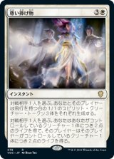画像: 【JPN/VOC】尊い捧げ物/Benevolent Offering