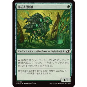 画像: 【JPN/EOE】遺伝子送粉機/Gene Pollinator [緑] 『C』