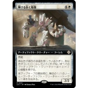 画像: 【JPN/LCC/FOIL★】輝ける歩く彫像/Illustrious Wanderglyph【拡張アート】