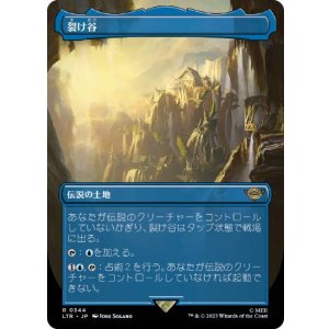 画像: 【JPN/LTR-BF】裂け谷/Rivendell【ボーダーレス】