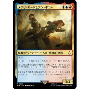 画像: 【JPN/ACR】メアリ・リードとアン・ボニー/Mary Read and Anne Bonny
