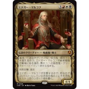 画像: 【JPN/INR】エドガー・マルコフ/Edgar Markov【ショーケース】
