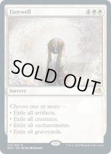 画像: 【ENG/NEO/FOIL★】告別/Farewell [白] 『R』