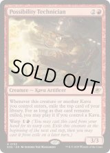 画像: 【ENG/EOE】可能性の技師/Possibility Technician [赤] 『R』