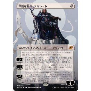 画像: 【JPN/EOE-BF】冷酷な船長、テゼレット/Tezzeret, Cruel Captain [無色] 『M』【ボーダーレス】