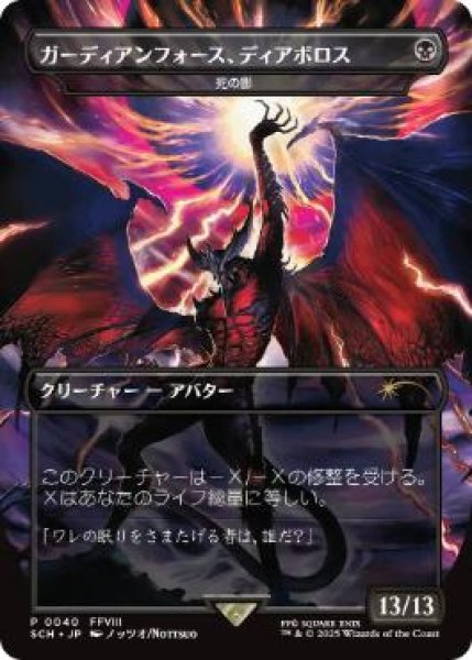 画像1: 【JPN/SCH/FOIL★】死の影/Death's Shadow【ストアチャンピオンシップ】 (1)