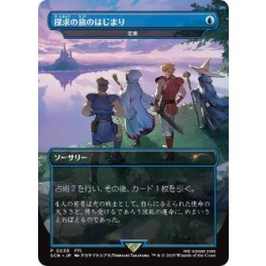 画像: 【JPN/SCH】定業/Preordain【ストアチャンピオンシップ】