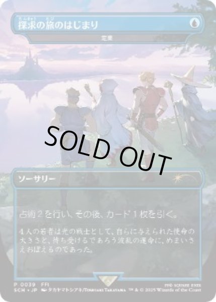 画像1: 【JPN/SCH】定業/Preordain【ストアチャンピオンシップ】 (1)