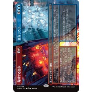 画像: 【JPN/DSK-BF/FOIL★】咆哮する焼炉+蒸気サウナ/Roaring Furnace+Steaming Sauna  [マルチ] 『R』【ボーダーレス】