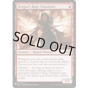 画像: 【ENG/The List】ドラゴンの怒りの媒介者/Dragon's Rage Channeler