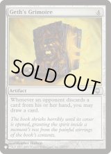 画像: 【ENG/The List】ゲスの呪文書/Geth's Grimoire