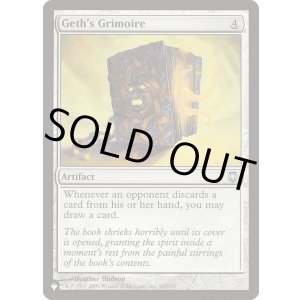 画像: 【ENG/The List】ゲスの呪文書/Geth's Grimoire