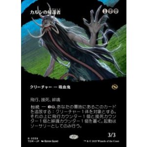 画像: 【JPN/TDM-BF】カルシの帰還者/Qarsi Revenant [黒] 『R』【ボーダーレス】