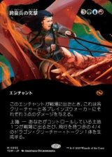 画像: 【JPN/TDM-BF】跨龍兵の突撃/Dragonback Assault [マルチ] 『M』【ボーダーレス】