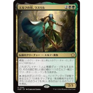 画像: 【JPN/FDN】エルフの刃、ラスリル/Lathril, Blade of the Elves  [マルチ] 『R』