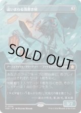 画像: 【JPN/FDN-BF】這いまわる落書き屋/Scrawling Crawler  [茶] 『R』【ボーダーレス】