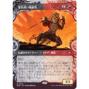 画像: 【JPN/BLB-BF/FOIL★】悪名高い残虐爪/The Infamous Cruelclaw  [マルチ]『M』【ショーケース】