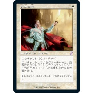 画像: 【JPN/TSR-BS】天上の鎧/Ethereal Armor [白]