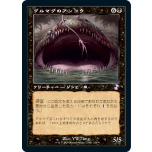 画像: 【JPN/TSR-BS】グルマグのアンコウ/Gurmag Angler [黒]