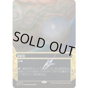 画像: 【JPN/EOS】反射池/Reflecting Pool