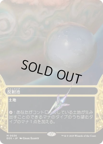 画像1: 【JPN/EOS】反射池/Reflecting Pool (1)