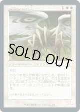 画像: 【JPN/TSR-BS】ちらつき鬼火/Flickerwisp [白]