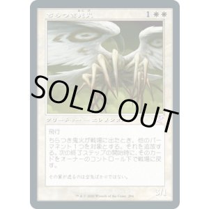 画像: 【JPN/TSR-BS】ちらつき鬼火/Flickerwisp [白]