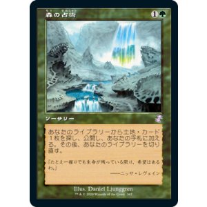 画像: 【JPN/TSR-BS】森の占術/Sylvan Scrying [緑]