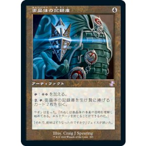 画像: 【JPN/TSR-BS】面晶体の記録庫/Hedron Archive [茶]