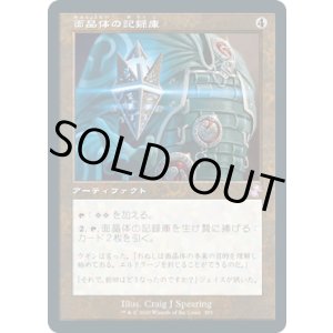 画像: 【JPN/TSR-BS】面晶体の記録庫/Hedron Archive [茶]