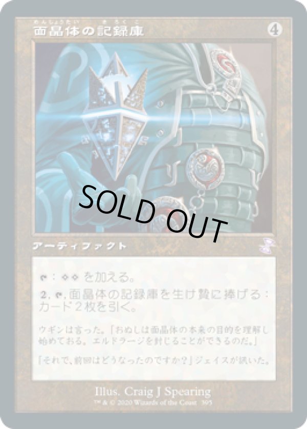 画像1: 【JPN/TSR-BS】面晶体の記録庫/Hedron Archive [茶]