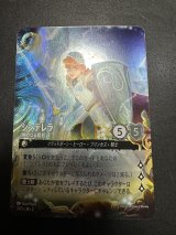 画像: 【JPN/PRM/FOIL★】シンデレラ/剛胆なる姫君『ボーダーレス』