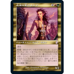 画像: 【JPN/TSR-BS】血編み髪のエルフ/Bloodbraid Elf [マルチ]