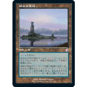 画像: 【JPN/TSR-BS】神秘の聖域/Mystic Sanctuary [土地]