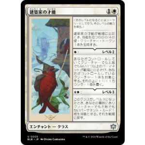 画像: 【JPN/BLB】建築家の才能/Builder's Talent  [白]『U』