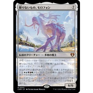 画像: 【JPN/CMM/FOIL★】限りないもの、モロフォン/Morophon, the Boundless